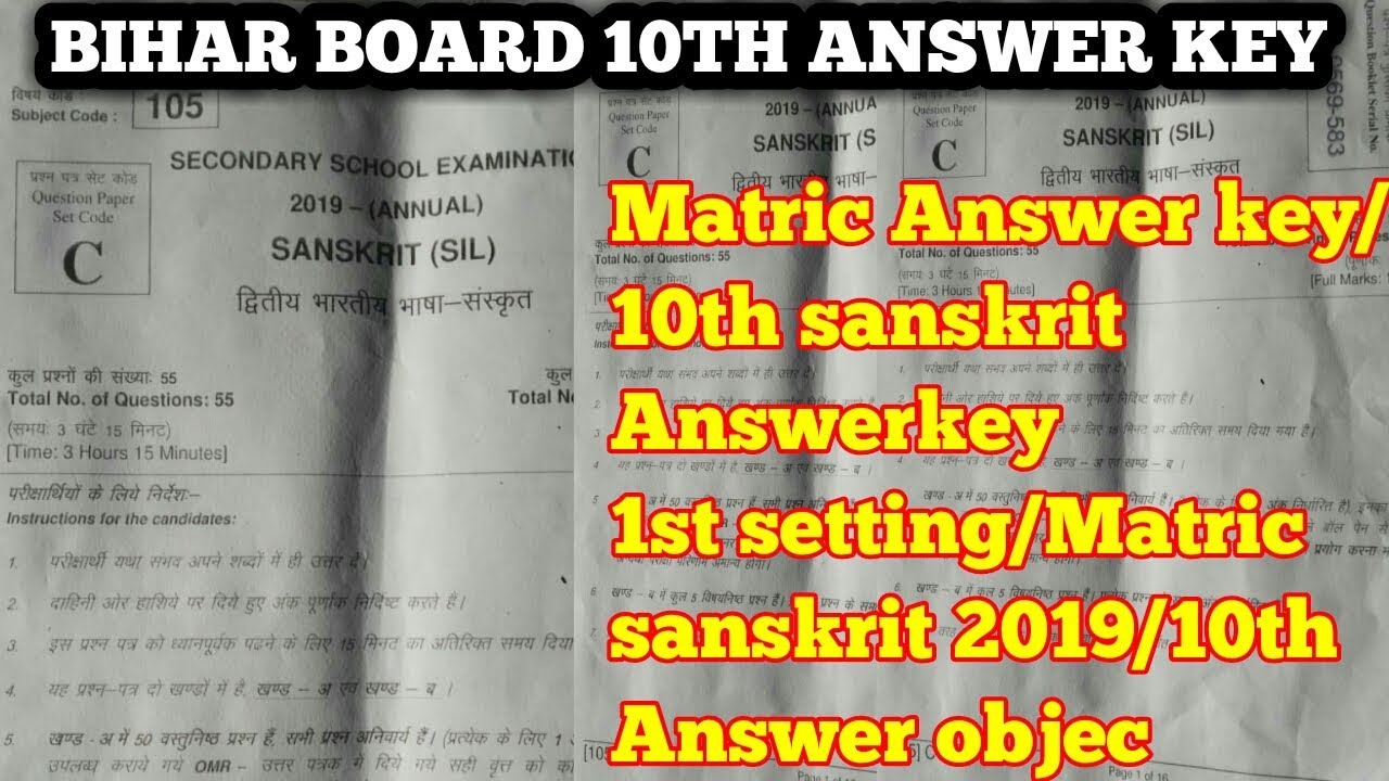 👍Matric Answer key/10th sanskrit Answerkey 1st setting/Matric sanskrit 2019