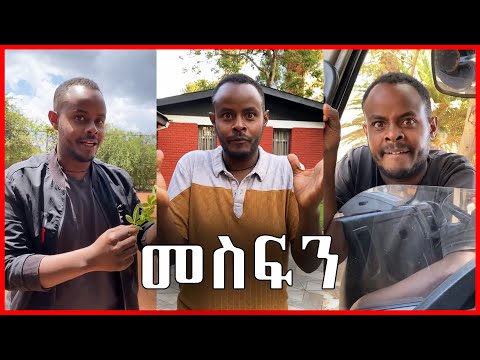 Mesfen New TikTok Habesha Compilation Videos Ep56 Abelbirhanuየወይኗ Seifufantahun Abrelohd