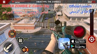 SNIPER ZOMBIE 2 Crime City Gameplay {Official Launch} (android,ios) : تجربة لعبة قناص الزومبي 2 screenshot 3
