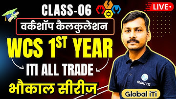 Workshop Calculation and Science 1st Year | ITI WCS 1st Year Class-06 Bhaukal Series