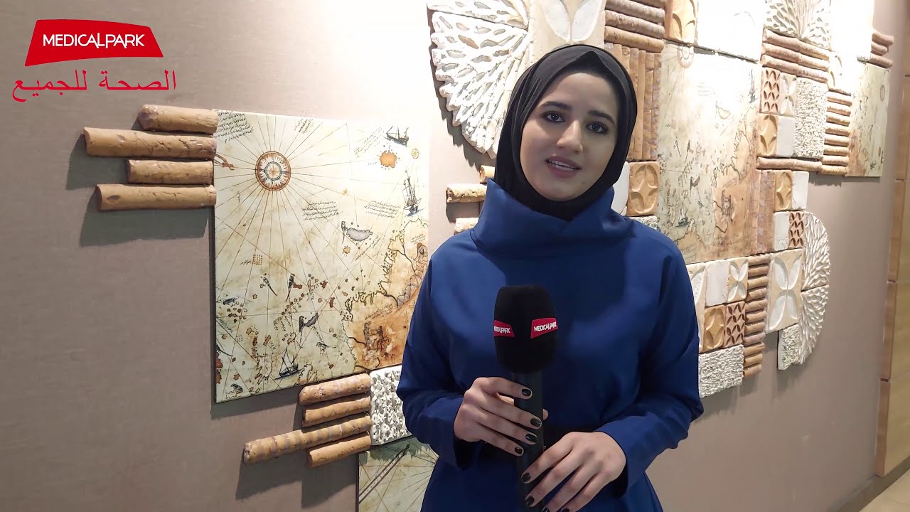 مستشفى الميديكال بارك | الفيديو التعريفي | الجزء الأول