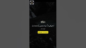 Surah Al-Hajj Ayat 39-41 with Urdu Translation | سورة الحج آیات 39 تا 41 | #iran #israel #USA