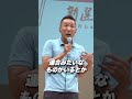 【山本太郎】議員定数を減らしてほしい?はっきり言って…