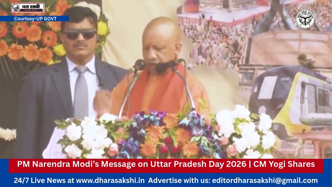 PM Narendra Modi’s Message on Uttar Pradesh Day 2026 | CM Yogi Shares