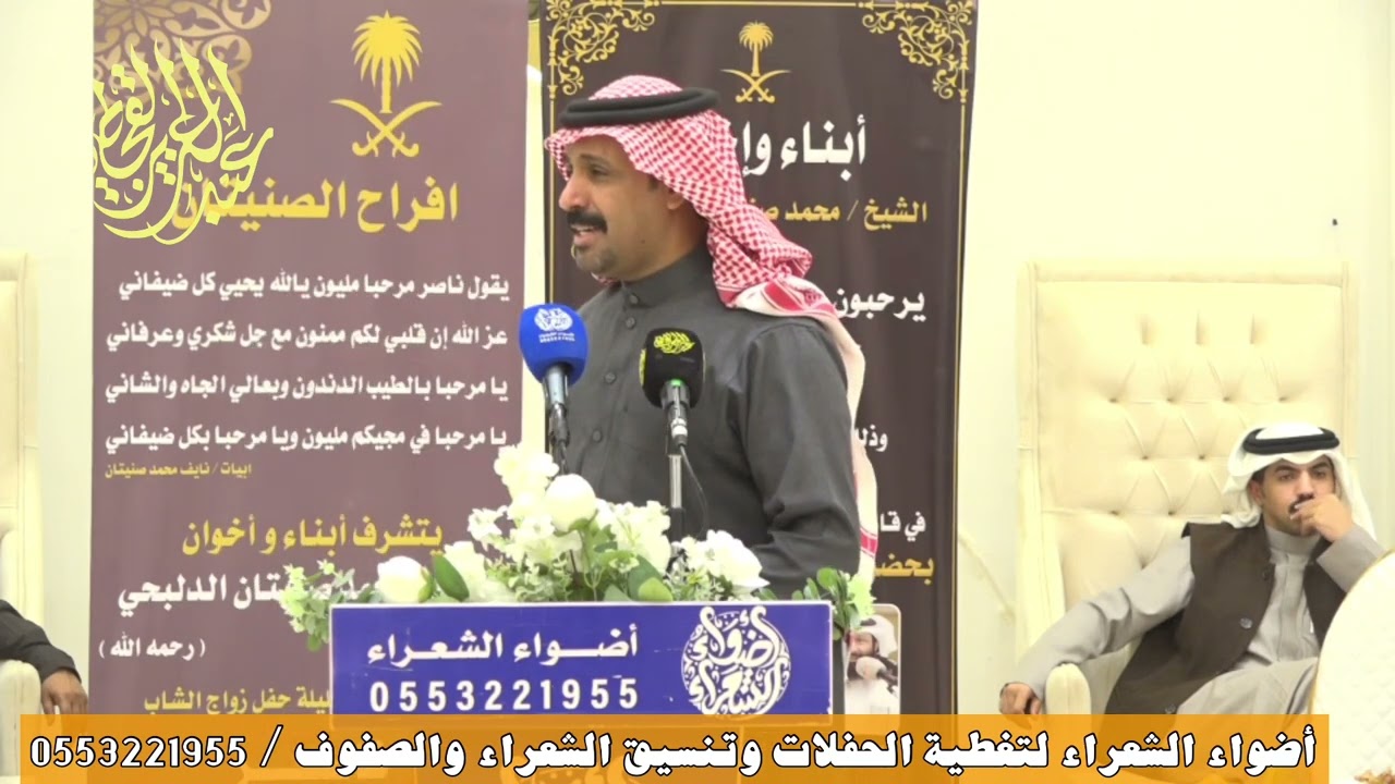 لقينا الحارثي بعيونه شر فلاح القرقاح عيضه الشلوي الرياض ١٦-٦-١٤٤٥هـ