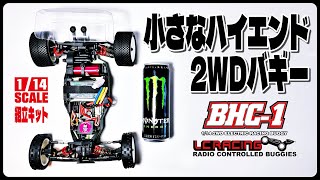 ハイエンド ラジコン バギー LCRACING LC10B5 組み立て途中品