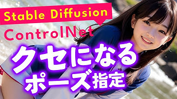 Stable Diffusion クセになるポーズ指定