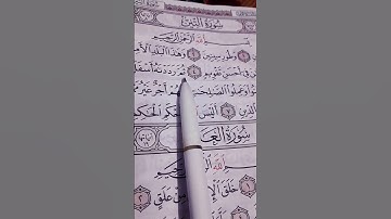سورة التين والزيتون علاء عقل