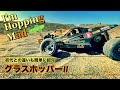 グラスホッパーとグラスホッパー２の比較！走行動画もあるよ！