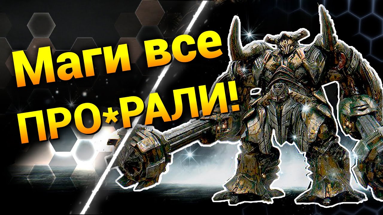 Колдуй - Добывай [Mines And Magic] ● StarCraft 2