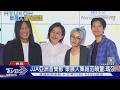 「潮台北」JJA亞洲音樂節 范曉萱開唱兼策展人曝「小S很想來」｜TVBS新聞 @TVBSNEWS01