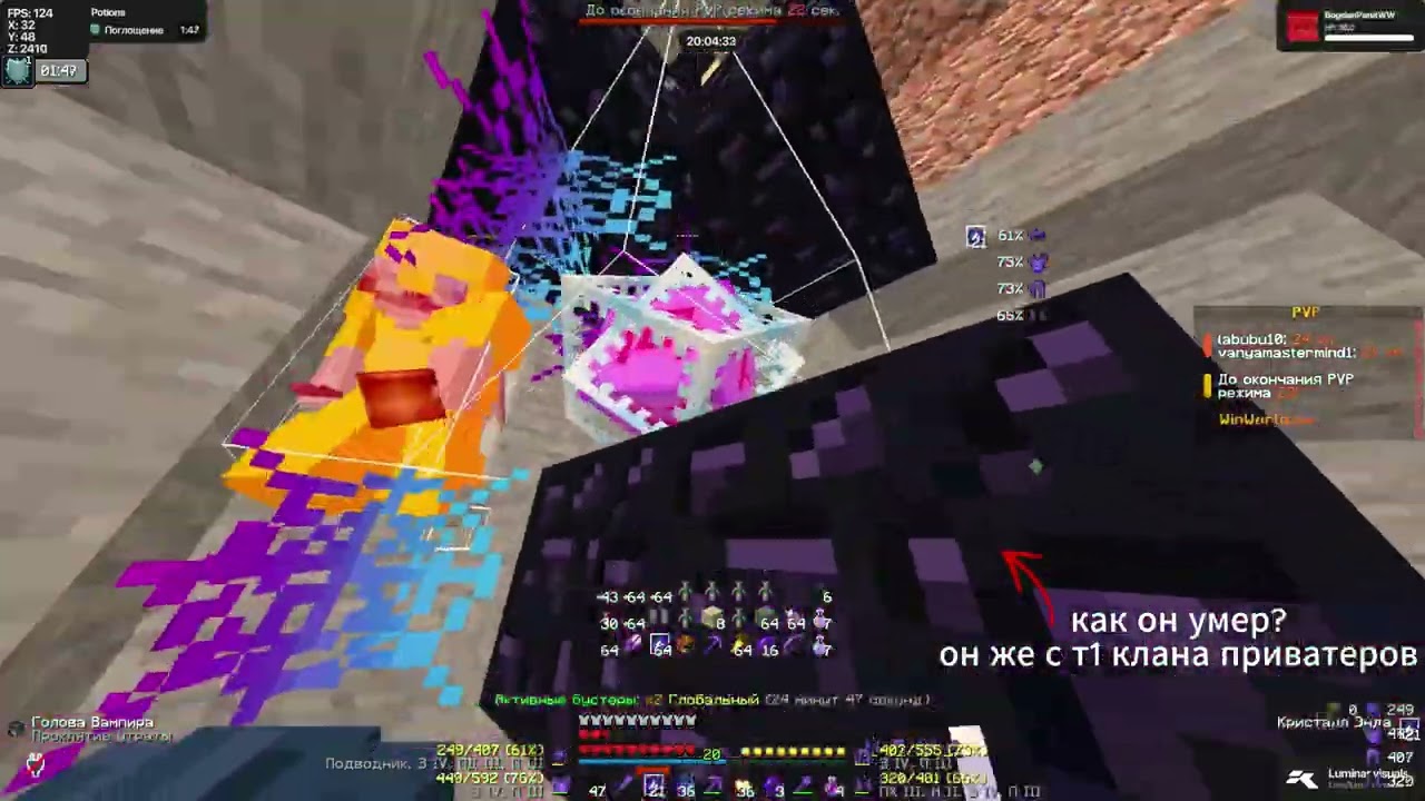 Создал свой чит? | ушел в софты? | отпинал рв