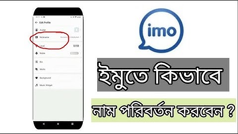 How To Change Imo Name || Bangla Tutorial 2021 || Maaryaam Teach