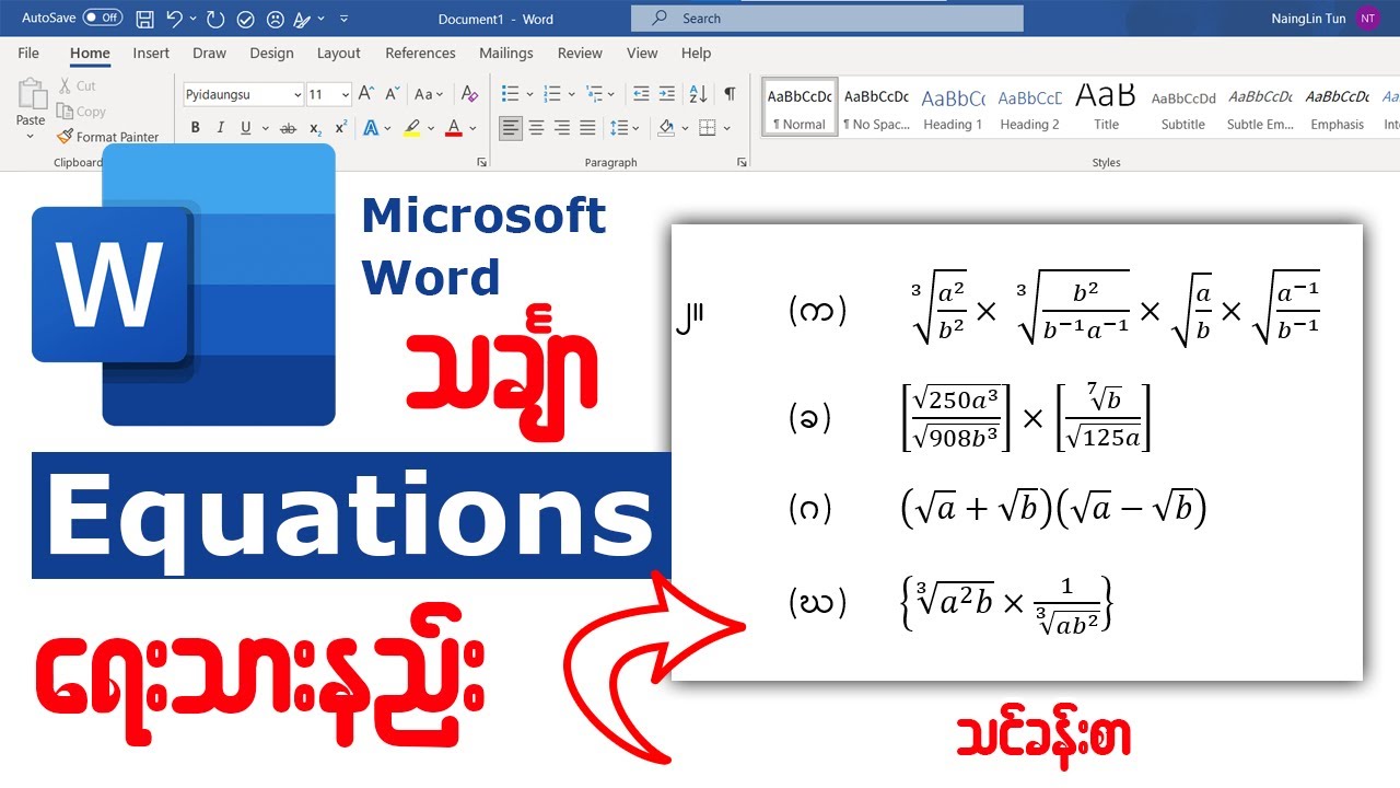 Microsoft Word မှာ သင်္ချာ Equations ပုံစံရေးသားနည်း သင်ခန်းစာ 👇👇#word #equation #msword