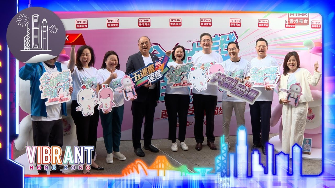 Vibrant Hong Kong - National Games PC