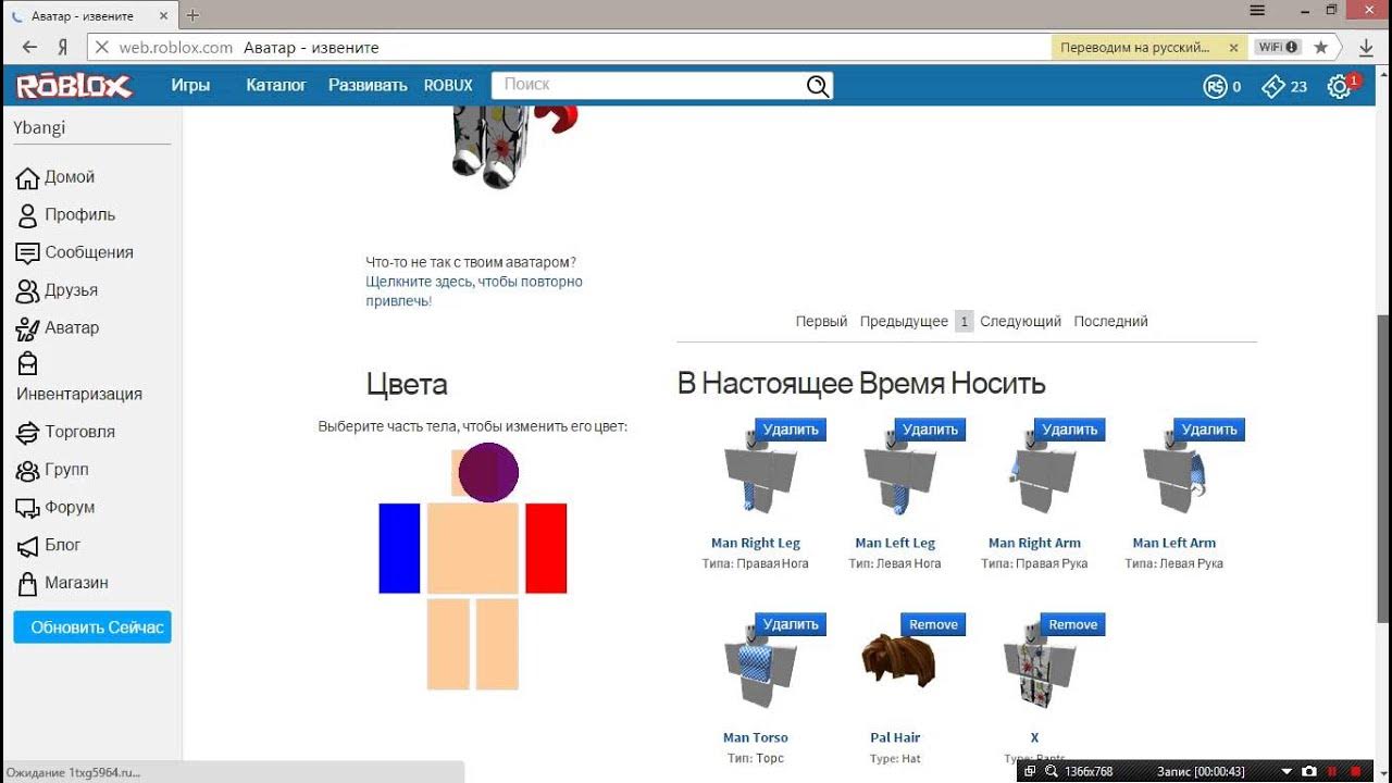 Как поменять местоположение в роблоксе. Как изменить ник в роблоксе. Роблокс кнопки управления. Как мне создать игру в роблоксе. Как поменять цвет кожи в роблокс.
