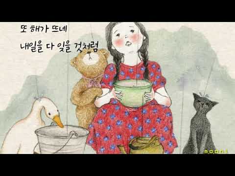 빈센트 블루(Vincent Blue) - 비가와