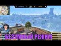 АЗАММ ПОСТАВИЛ БЕЗУМНЫЙ РЕЖИМ ДЛЯ ИГРОКОВ ЧЕРНОТЫ / ФРИ ФАЕР