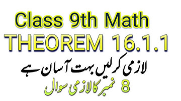 Class 9 Theorem 16.1.1 | Math Class 9 Theorems 16.1.1 |  Theorem 16.1.1 Class 9