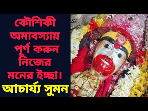 ভিডিও: একটি ইচ্ছা করুন