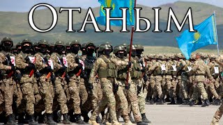 Kazakh March: Отаным - My Homeland