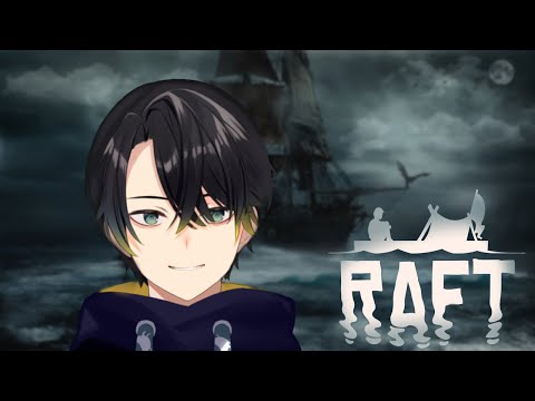 【Raft】漂流する恐竜 part2【Vtuber/伯楽ガル】