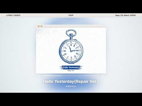 [Lyrics Video] 바겐바이러스 - Hello Yesterday (Repair Ver.)
