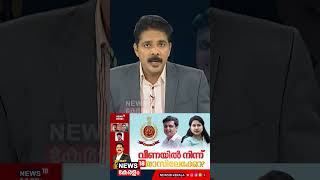 Prime Debate | വീണയിൽ നിന്ന് റിയാസിലേക്കോ  Veena Vijayan |CMRL- Exalogic | ED |Mohammed Riyas |N18S