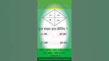 Reasoning | SSC | RRB NTPC | RRB GROUP-D | UPSI | UPP | #reasoning #ssc #rrbntpc #upsc #bpsc #upp