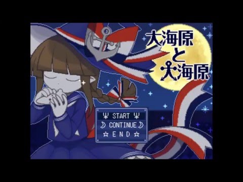 Wadanohara and the Great Blue Sea OST – Sea of Stars