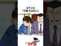 『FBIの優秀な上司』 #名探偵コナン #雑学 #shorts