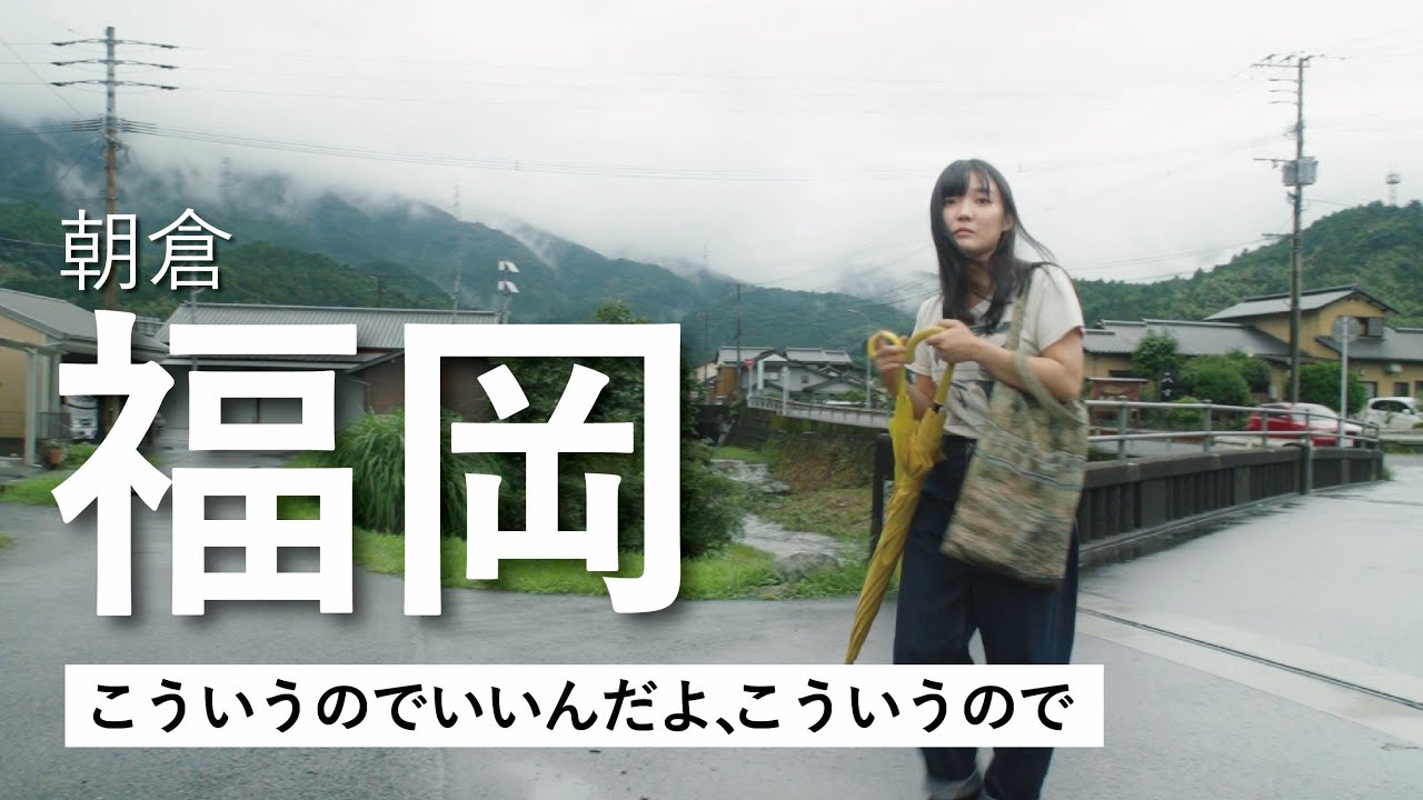 【福岡】観光するには渋すぎる町・朝倉で…馬ホルモン！？どんな味？【大人の町探検 / 朝倉市】