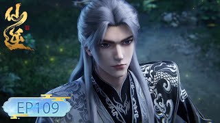 ENG SUB | Renegade Immortal | EP109