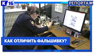 32 поддельные банкноты выявили в Нижегородской области в I квартале этого года