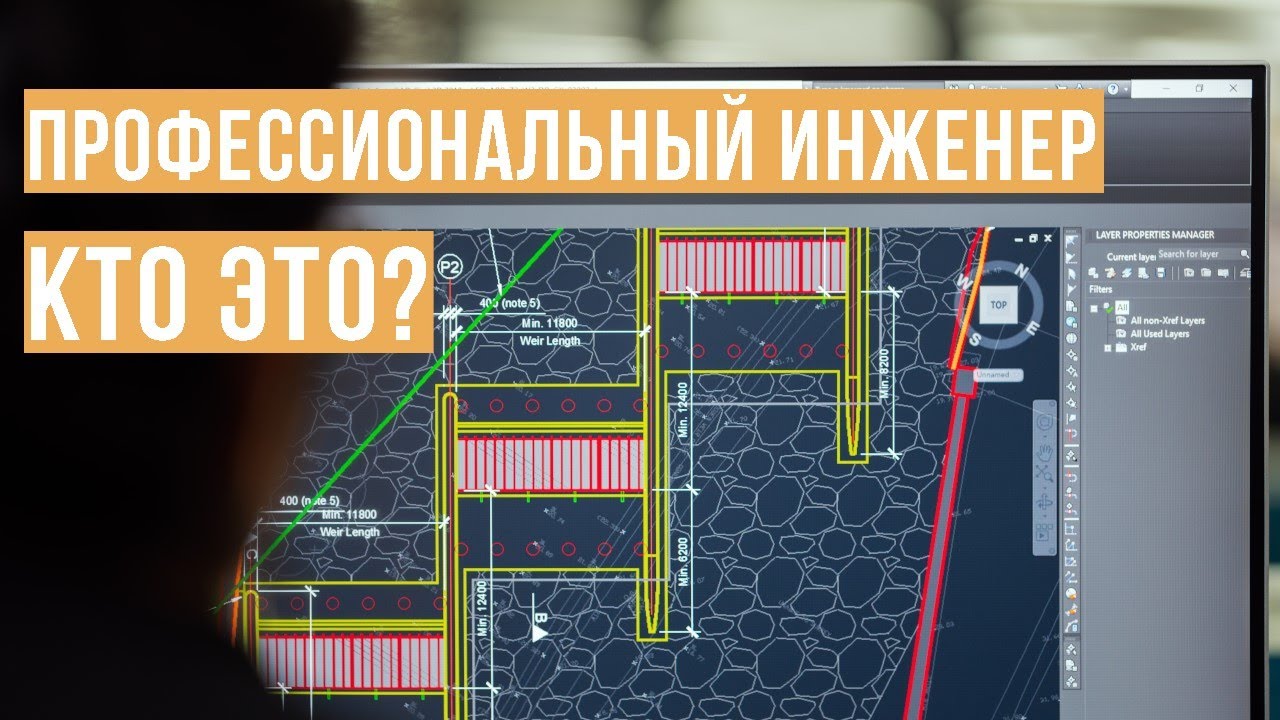 Инженер птс это