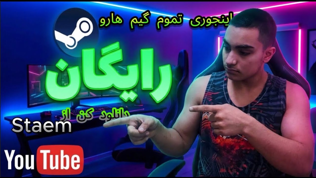 SteamTools Free Games |PC| آموزش و ترفند دانلود رایگان بازی های پولی استیم