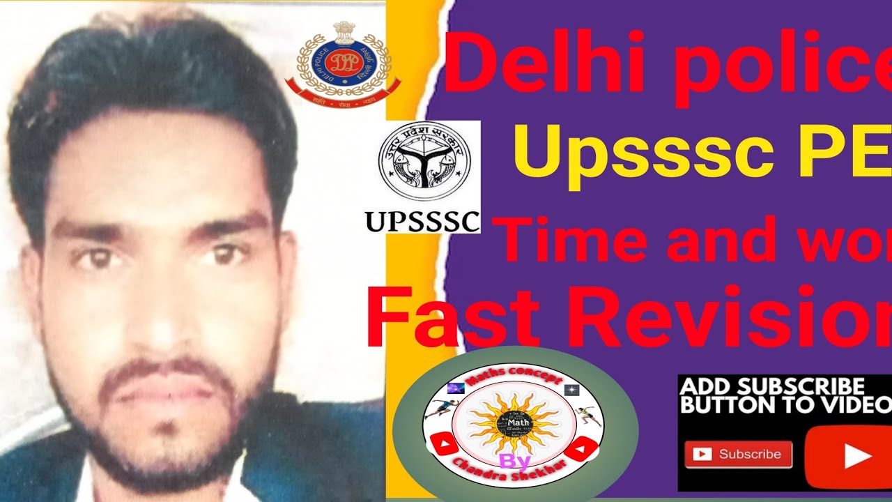 time-and-work-delhi-police-maths-concept-by-chandra