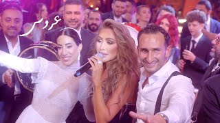 Maya Diab  3arous (Official Music Video) | مايا دياب  عروس