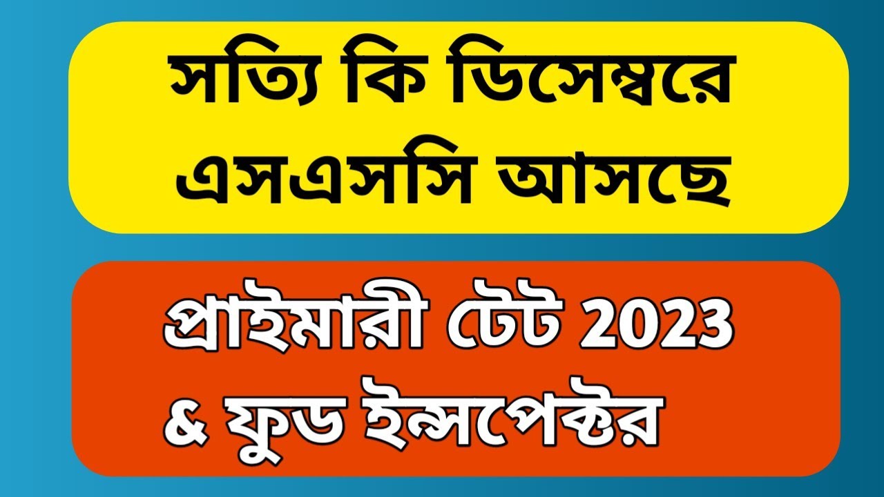 West Bengal School Service Commission Primary Tet News Today Bengali west-bengal-school-service-commission-primary-tet-news-today-bengali