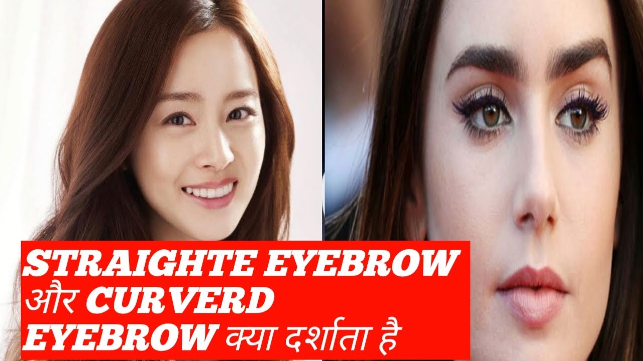 STRAIGHTE EYEBROW And CURVED EYEBROWक्या दर्शाता|| AMaZING FACTS