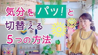 気分を上げる Youtube