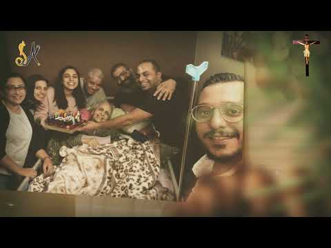 سامح عطا عزاءات ذكري الأربعين الأم فيبي حبيب استديو