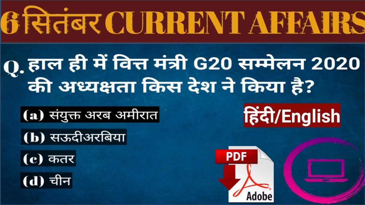 6 September 2020 Current Affairs | Current Affairs In Hindi | Daily Current Affairs
