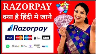 Razorpay kya hai hindi | Razorpay kya hai | Razorpay payment gateway integration | Payment | Hindi