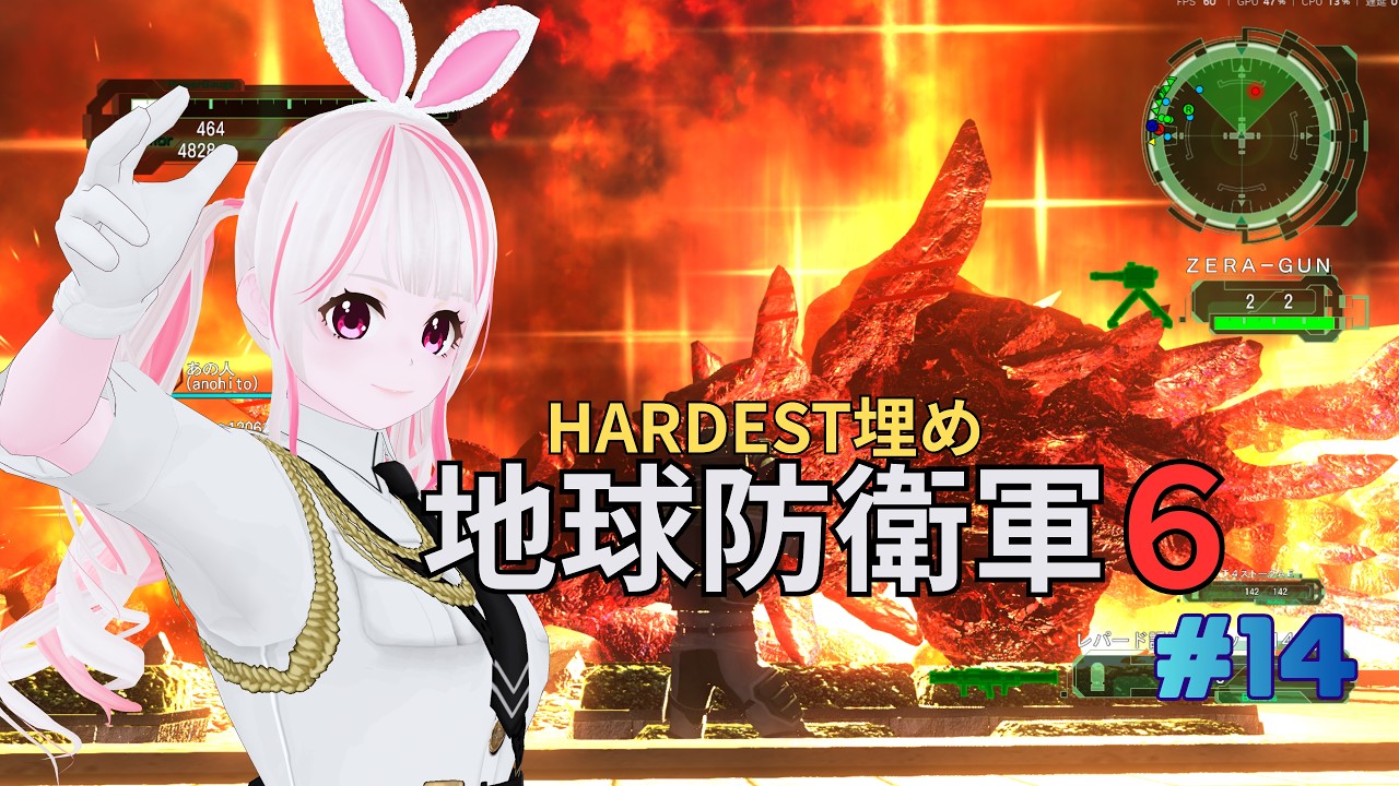 【 STEAM版参加OK 】#14 地球防衛軍6 HARDEST埋め【 #かわゑゑ 】