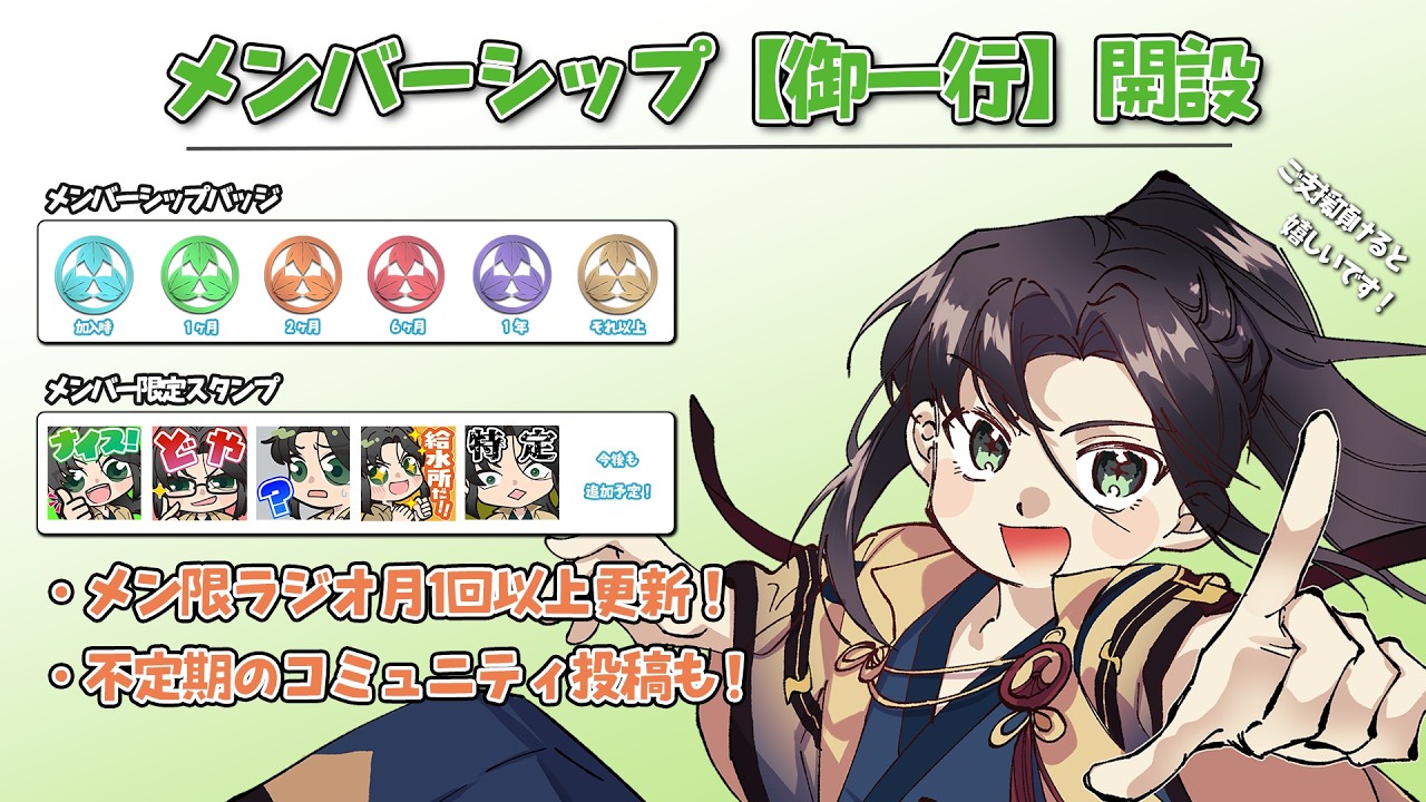 Free Chat : メンバーシップご加入お待ちしてます🧳【宣伝】