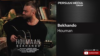 Houman - Bekhand ( هومان - بخند )