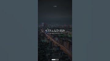 #_quran #اكسبلور #المصحف #_القرآن #حالات_واتس #لايك #تلاوة_خاشعة #تلاوة #holyquran