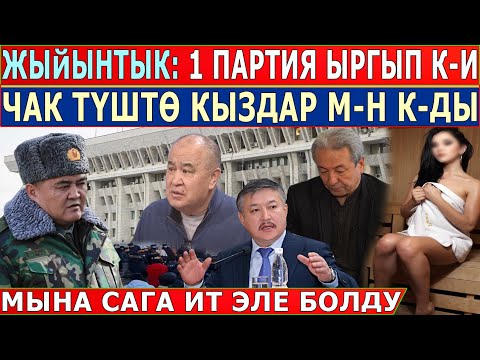 Video: Акты менен кайда барыш керек