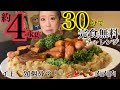 【大食い】有吉ゼミチャレンジメニュー！イモ20個＋肉プレート３.８kg高難易度設定で挑む【デカ盛り】